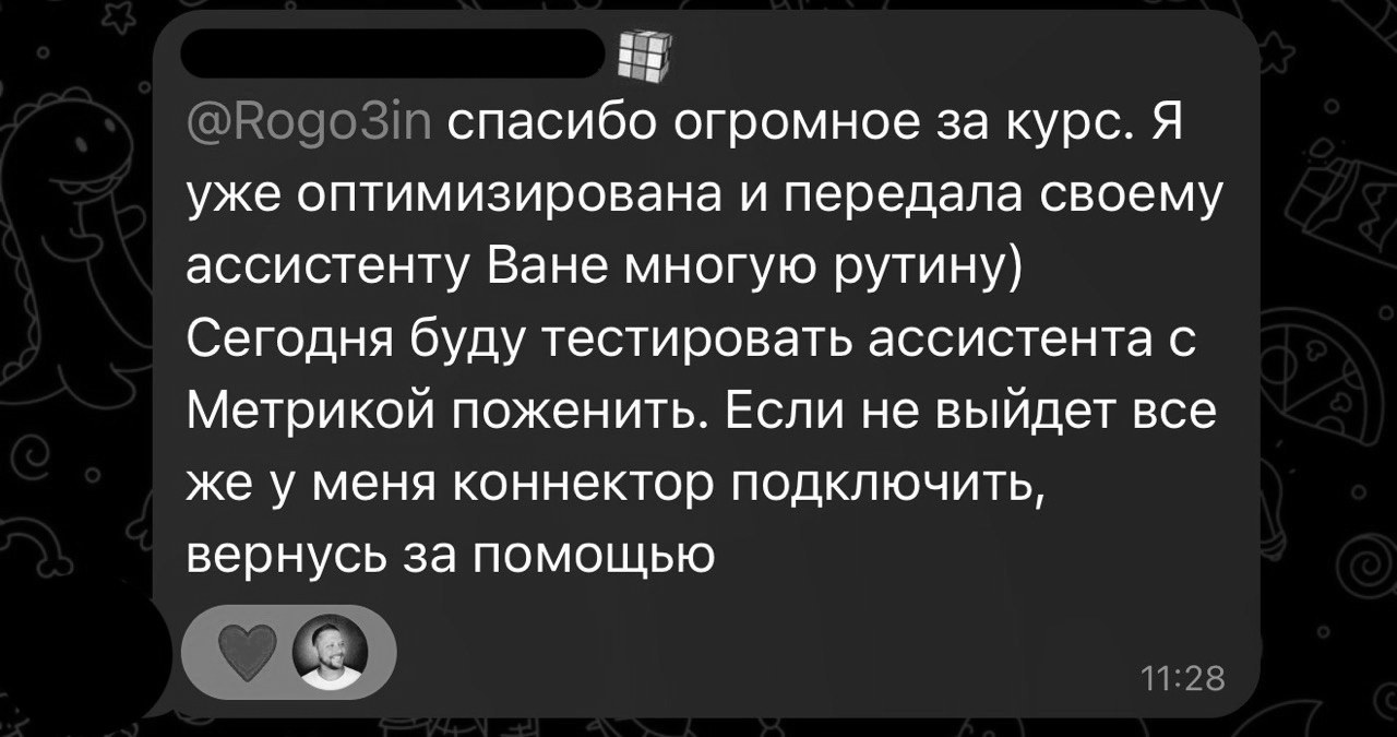 Отзыв участника — курс ИИ для предпринимателей